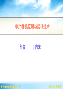 STC15F2K60S2系列单片机-PWM接口-课件