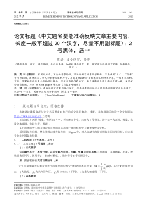 遥感技术与应用模板doc
