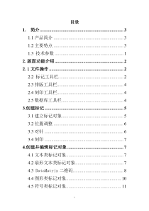 ThorX6中文操作说明