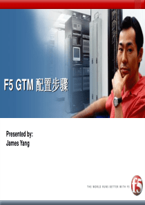 F5-GTM-配置步骤