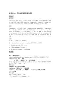 人教版高中英语必修二Unit1知识点详解