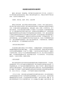 浅谈液压油使用的注意事项