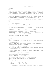 小学语文二年级阅读集锦