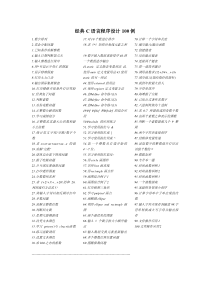 C语言程序设计100个简单的经典例子