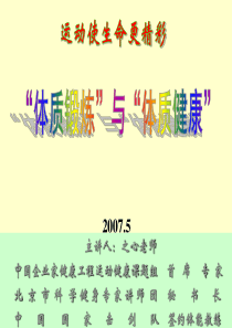 赵之心“体质健康”