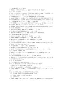 单片机练习题