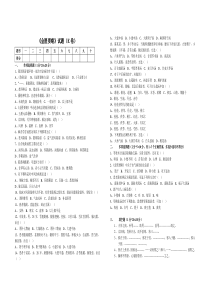 《金匮要略》试题(E卷)及答案