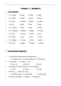 六年级上英语易错题汇总