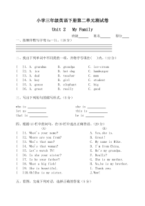 小学三年级pep英语下册第二单元测试卷自制