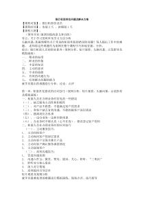 银行柜面常犯问题及解决方案