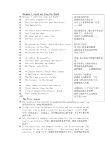 Because-I-could-not-stop-for-Death诗歌赏析