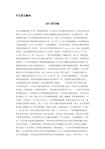 网上选课系统外文翻译