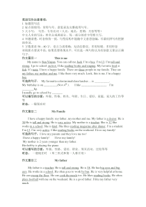 小学六年级英语作文要领