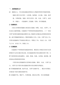 中国矿业大学能源地质学考点cumt