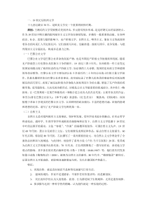 19世纪后期外国文学的主要文学流派
