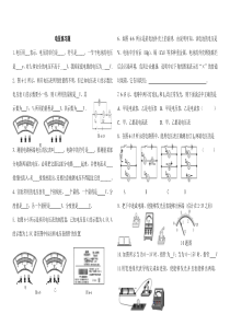 16.1电压练习题1