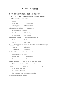 高一英语Unit2练习题及答案