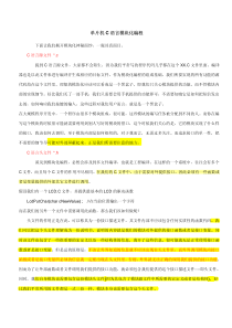 C语言模块化编程(我见过最好的)