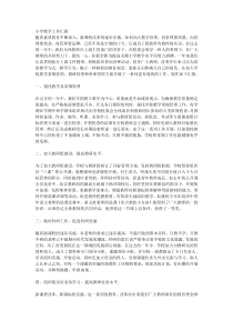 小学教学工作汇报