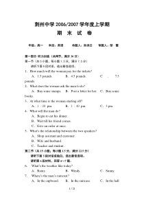 高一第一学期期末考试英语试题及答案答题卡