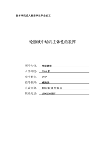 新乡学院本、专科毕业论文