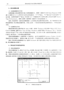 牛顿望远镜设计