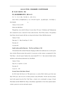 河南省中牟县第一高级中学2018-2019学年高一上学期第二次双周考考试英语试卷(实验班)+Word