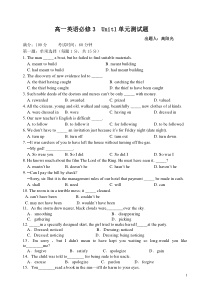 高一英语必修3Unit1单元测试题附答案
