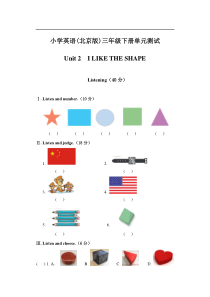 小学英语北京版三年级下册U2单元测试