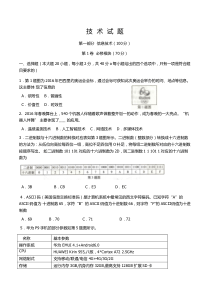 2016江西省信息技术高考真题