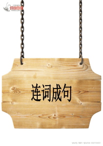 冀教版小学英语连词成句50道题