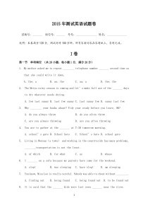 2015学年第一学期高一入学英语测试试题卷含答案