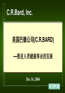 巴德活检产品介绍