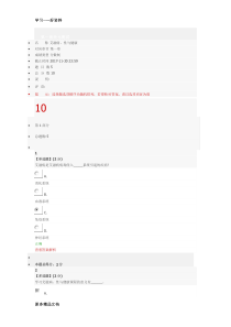 最新智慧树艾滋病性与健康单元测试、期末测试全满分答案