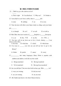 外研版高一英语上学期期末考试卷及答案