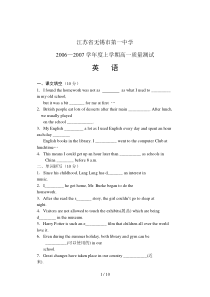 牛津英语高一上学期质量测试题及答案