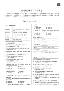 珍贵资料--高中英语语法总结归纳历年高考真题常考点详细归纳讲解与练习5--动词短语部分