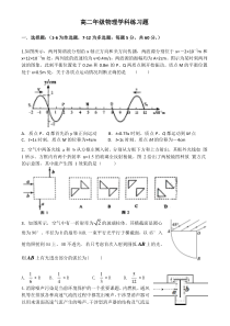 高二物理3-4-3-5练习题