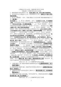 必修三理解性默写打印版