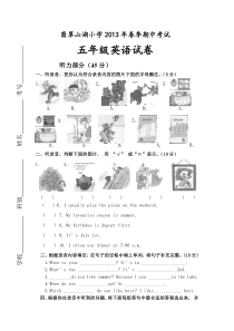 2012-2013年人教版五年级英语下册期中试卷及答案