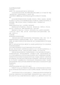 汽油有哪些化学性质