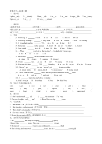 新概念一册71----80测试题