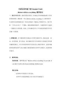 外研社三年级起点四年级上册Module3-Unit1-Robots-will-do-everythi