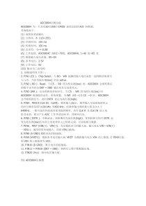 用单片机控制AD0804