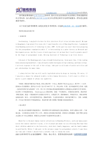 法律硕士考研英语复试自我介绍