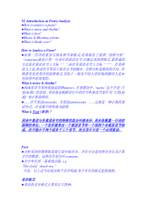 英美诗歌鉴赏