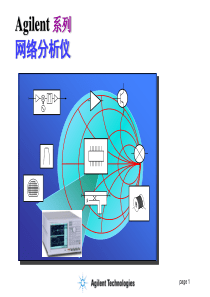 网络分析仪详细使用教程