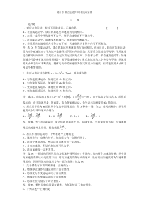 第1章-质点运动学和牛顿运动定律习题解答