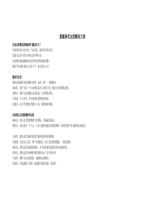 新媒体代运营方案