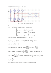 电力电子spwm和svpwm程序实现和psim仿真